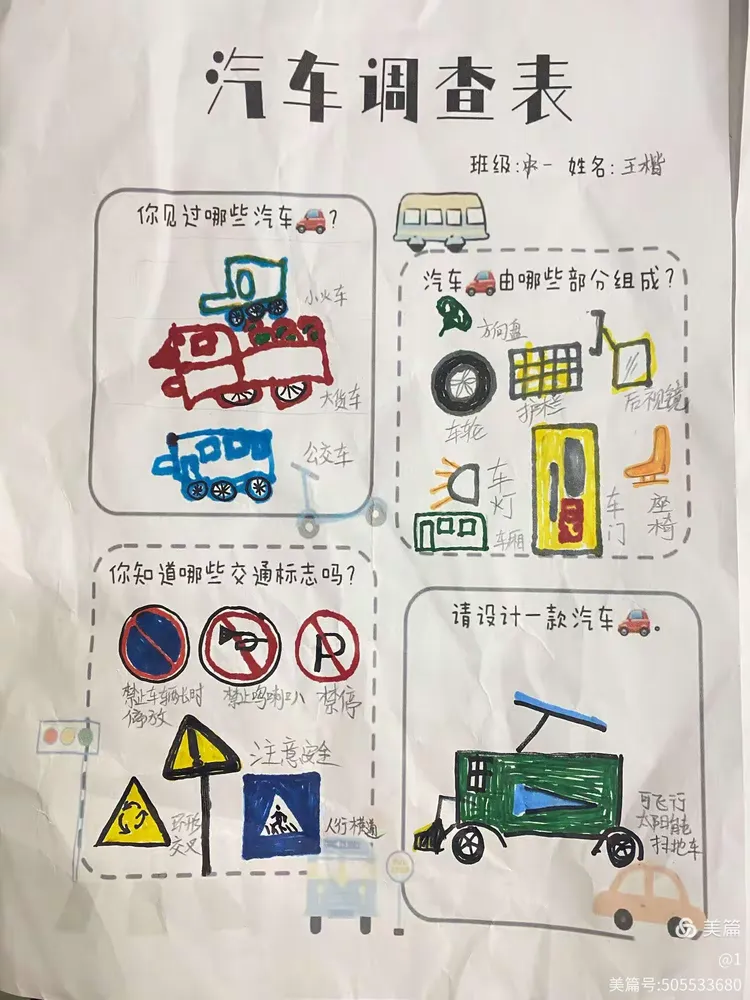 —城东蟠龙湾幼儿园中一班